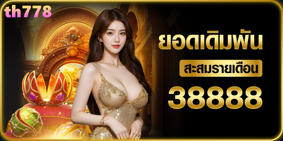 ฝาก39รับ100ทํา300ถอน300